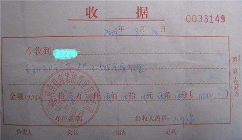 寫收條注意事項(xiàng)