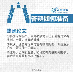 畢業(yè)設(shè)計開題答辯注意事項,畢業(yè)設(shè)計選題注意事項,畢業(yè)設(shè)計論文注意事項