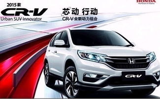 本田crv磨合期注意事項(xiàng),本田crv開(kāi)車注意事項(xiàng),本田crv換電瓶注意事項(xiàng)