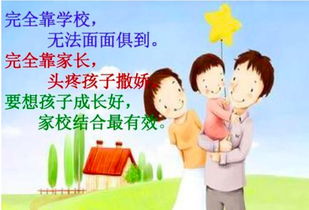 學(xué)前班家長注意事項(xiàng)