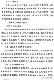 風(fēng)電場安全注意事項