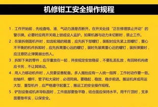 檢修,注意事項,電工