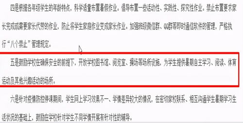 大學生入職注意事項