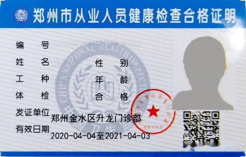 長(zhǎng)春辦健康證注意事項(xiàng)