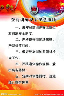電工登高作業(yè)注意事項,電工登高作業(yè)安全注意事項,登高作業(yè)安全注意事項