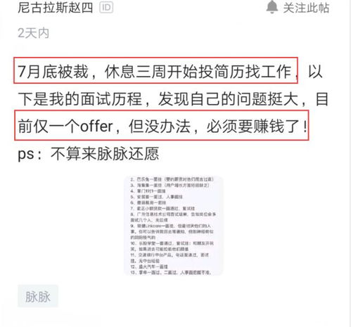 注意事項(xiàng),面試,集團(tuán),歷峰