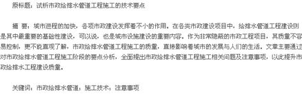 市政工程安全注意事項(xiàng),市政工程施工時(shí)間,市政工程冬季施工安全注意事項(xiàng)