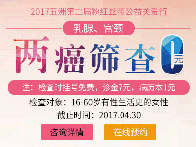 盆腔檢查的注意事項(xiàng)月經(jīng)期