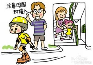 出去玩注意事項