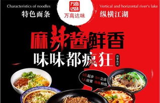 面館,注意事項(xiàng),經(jīng)營