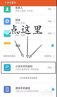 要注意,手機維修,事項