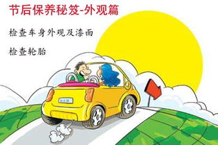 私家車,注意事項(xiàng),出租