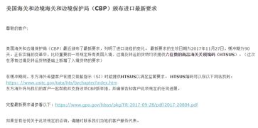 出入,入海,注意事項