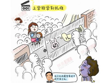 教會,注意事項,學校