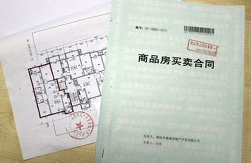買賣房屋網(wǎng)簽合同怎么查詢,二手房交易網(wǎng)簽合同注意事項(xiàng),商鋪網(wǎng)簽合同注意事項(xiàng)