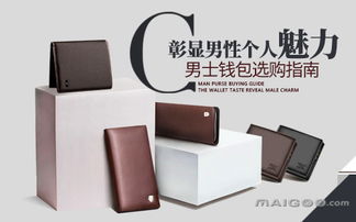 錢包,注意事項(xiàng),挑選,女士