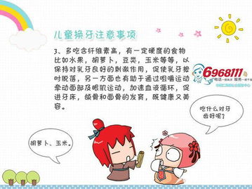 換牙,注意事項(xiàng),幼兒