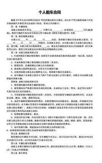 審查,租賃合同,注意事項(xiàng),汽車