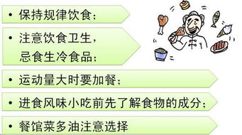 糖尿病怎么調(diào)理飲食注意事項(xiàng),糖尿病流產(chǎn)后注意事項(xiàng)和調(diào)理,糖尿病預(yù)防和注意事項(xiàng)