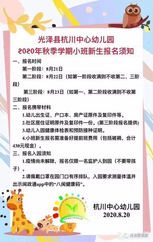 期末,幼兒園,注意事項