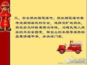 春節(jié)期間工廠安全注意事項(xiàng)