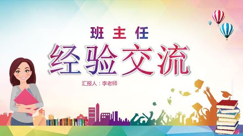 課件,工作匯報,如何做好,注意事項