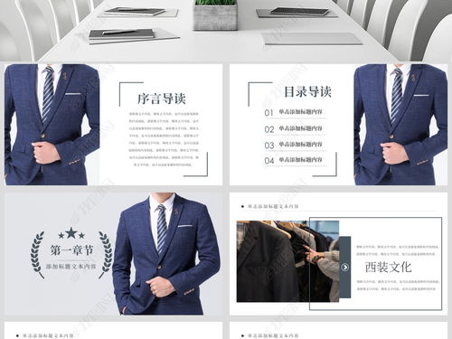 西裝禮儀的注意事項,男士西裝禮儀注意事項,男士西裝著裝禮儀的注意事項