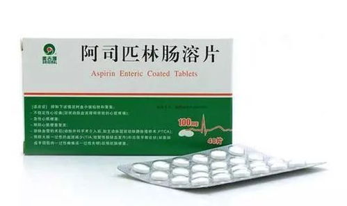 阿司匹林使用注意事項(xiàng)