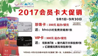 門票,注意事項(xiàng),漫展