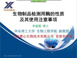 生物制品的使用注意事項(xiàng)