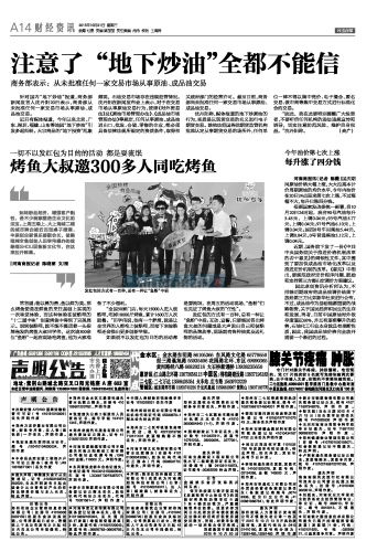 炒石油注意事項(xiàng)