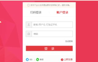 網(wǎng)店,注意事項(xiàng),京東