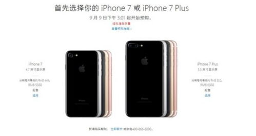 iphone7驗收注意事項
