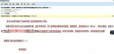 外企,注意事項(xiàng),郵件