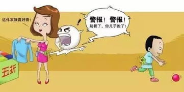 人多時注意事項