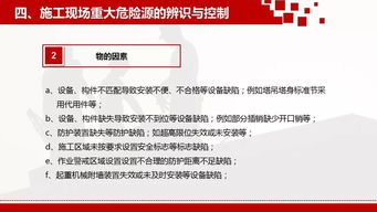 危險(xiǎn)源識(shí)別注意事項(xiàng)