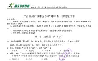 物理降溫注意事項(xiàng),物理考試注意事項(xiàng),物理考前注意事項(xiàng)