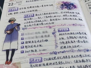 寫日記的注意事項(xiàng),觀察日記注意事項(xiàng),日記賬注意事項(xiàng)