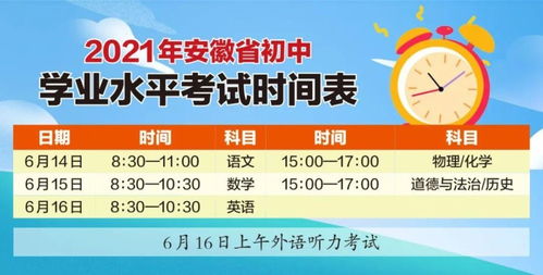 中考前學生應注意事項