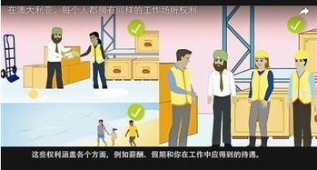 澳大利亞務(wù)工注意事項