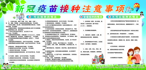 注意事項(xiàng),工作