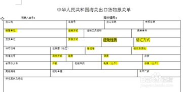 注意事項(xiàng),填寫(xiě),crf