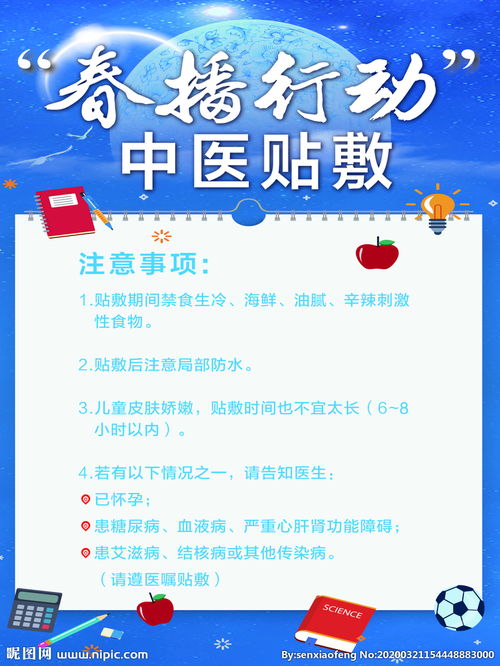 夏季貼敷的注意事項(xiàng)