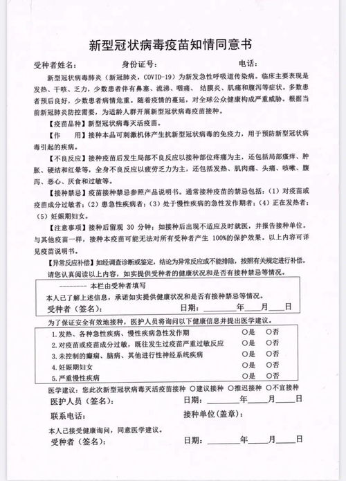 疫苗,注意事項,保存