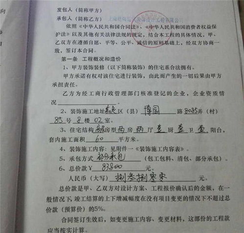 輕工輔料合同注意事項(xiàng)