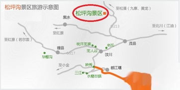 注意事項,松坪溝