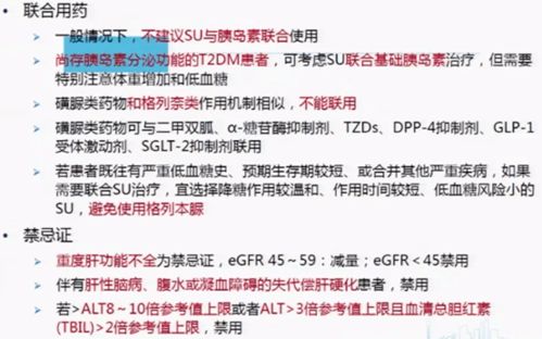 強(qiáng)心苷類藥物注意事項(xiàng),激素類藥物注意事項(xiàng),補(bǔ)益類藥物注意事項(xiàng)