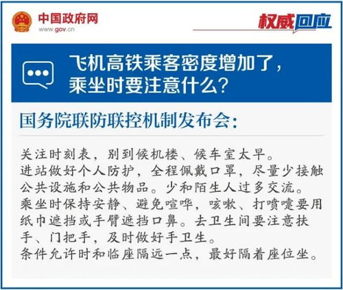 入住,注意事項,團隊,酒店