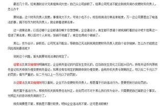 財(cái)務(wù)辭職注意事項(xiàng)