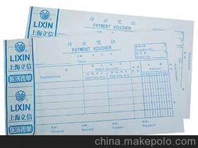 憑證,報(bào)表,注意事項(xiàng),打印